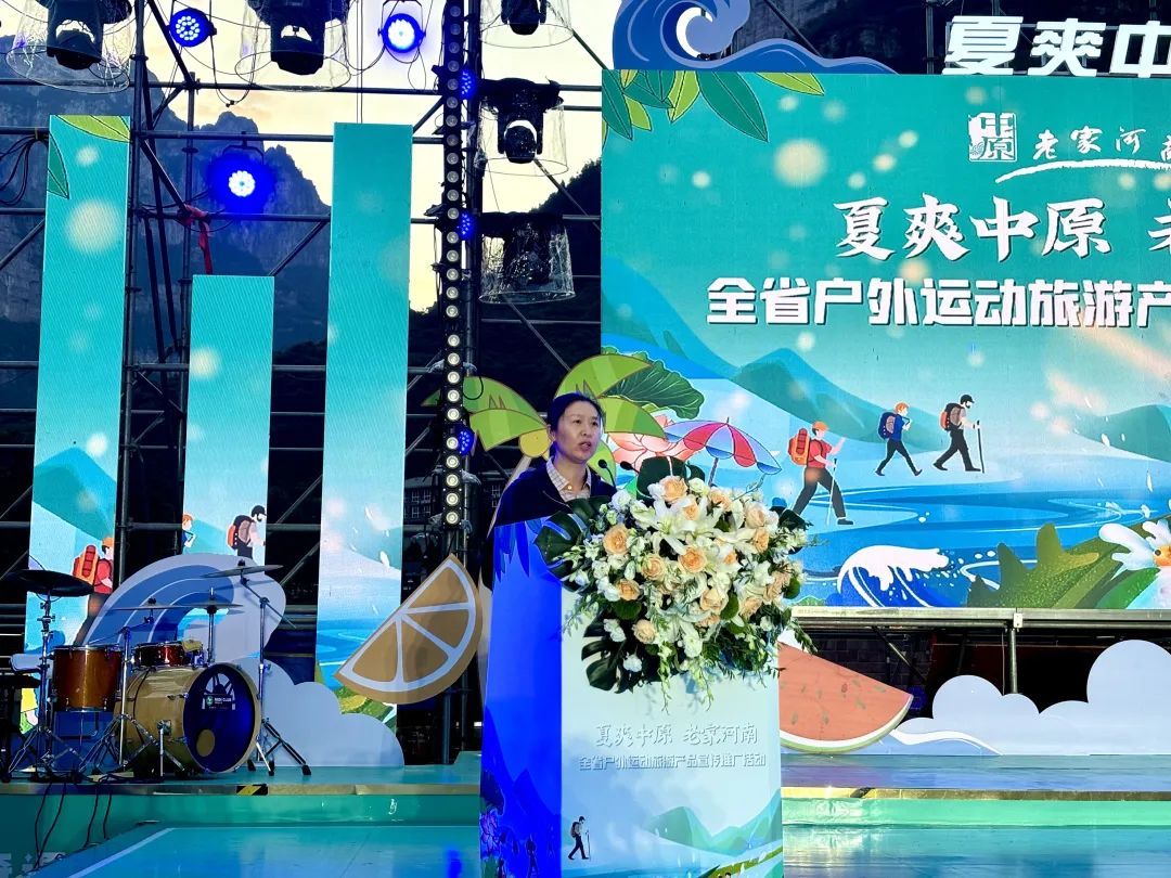 夏爽中原 老家河南｜全省户外运动旅游产品宣传推广活动在八里沟景区全面启动