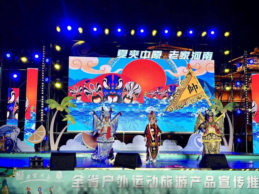 乐享运动，畅游美景——河南省户外运动旅游产品宣传推广活动在八里沟景区成功举办