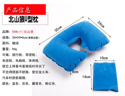 【充气U枕旅游户外用品 旅游枕 午睡宝 吹气枕头 充气枕植绒】价格,厂家,图片,枕头、枕芯、保健枕,翁丹虹-